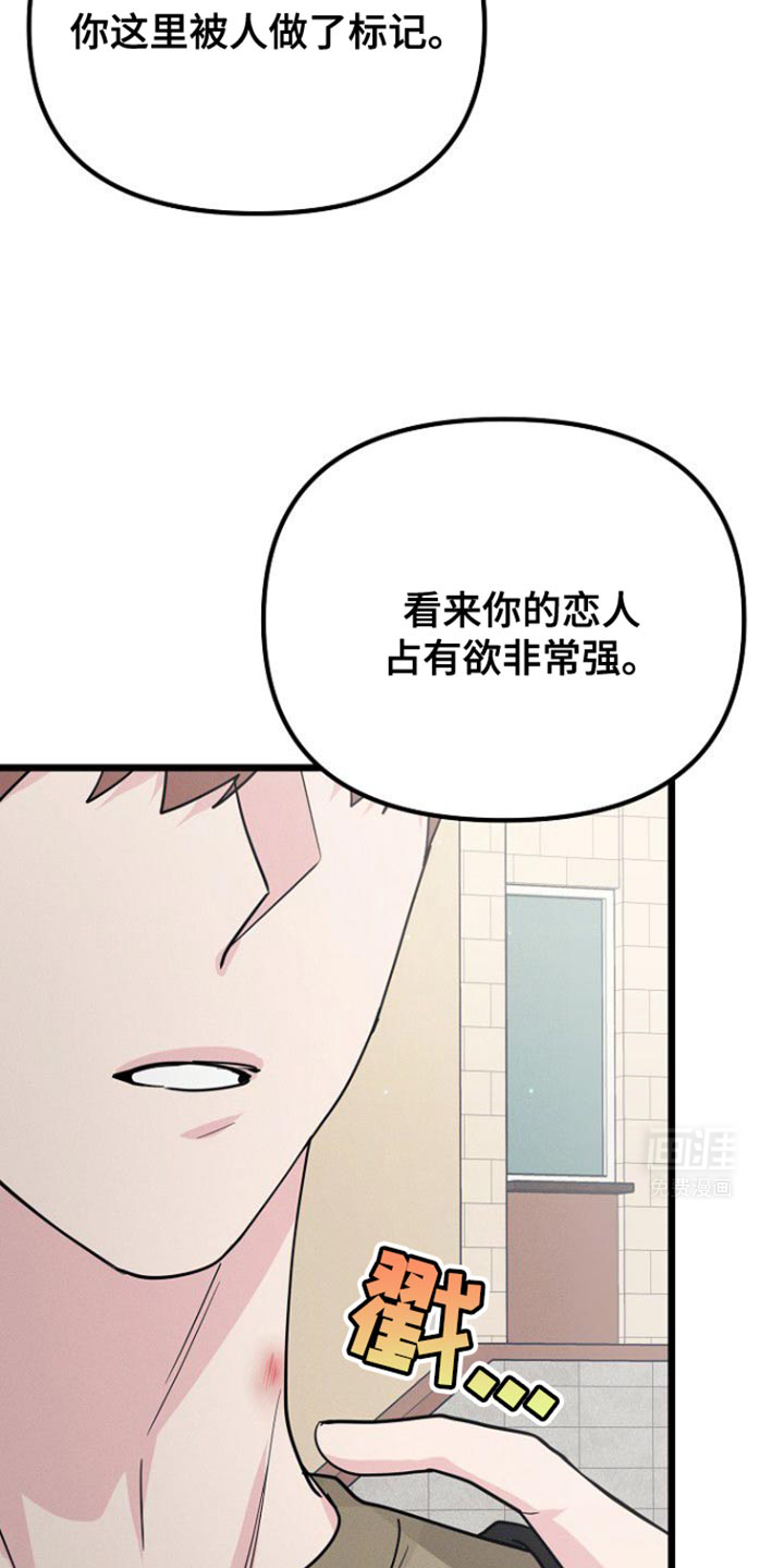 特殊买家 第44话 第38页