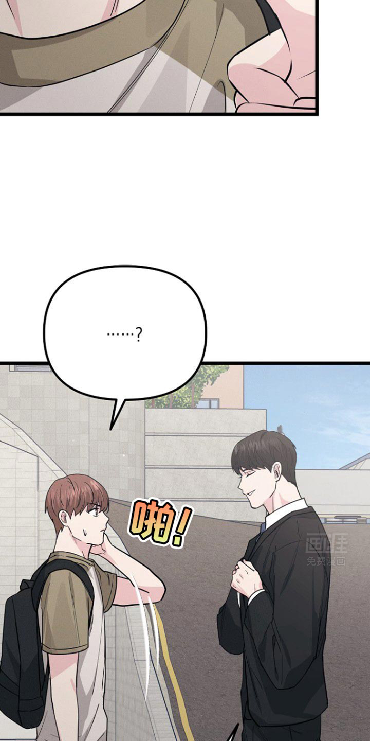 特殊买家 第44话 第39页