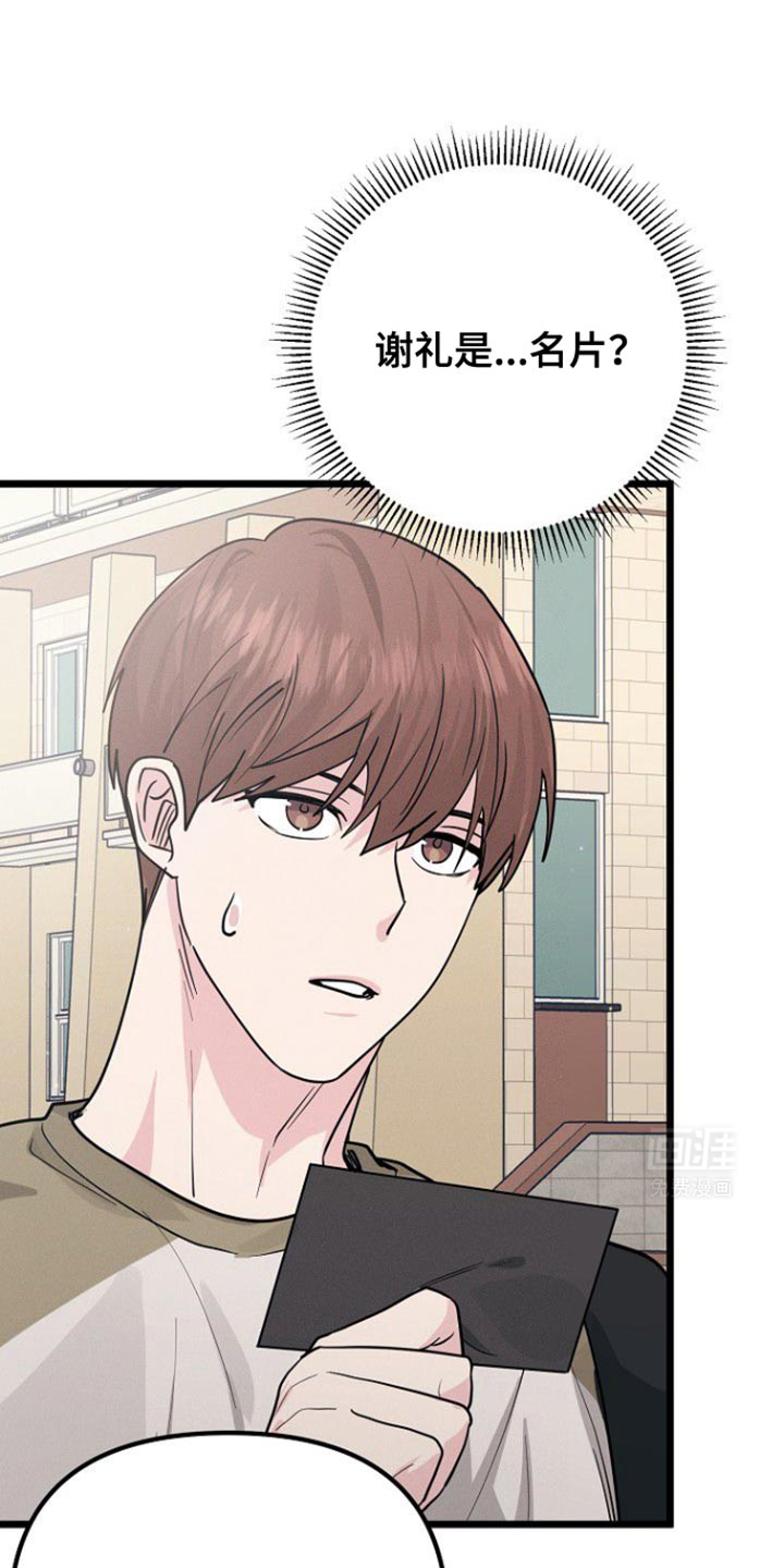 特殊买家 第45话 第0页