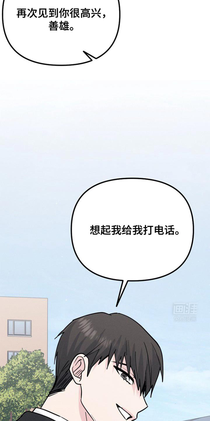 特殊买家 第45话 第1页