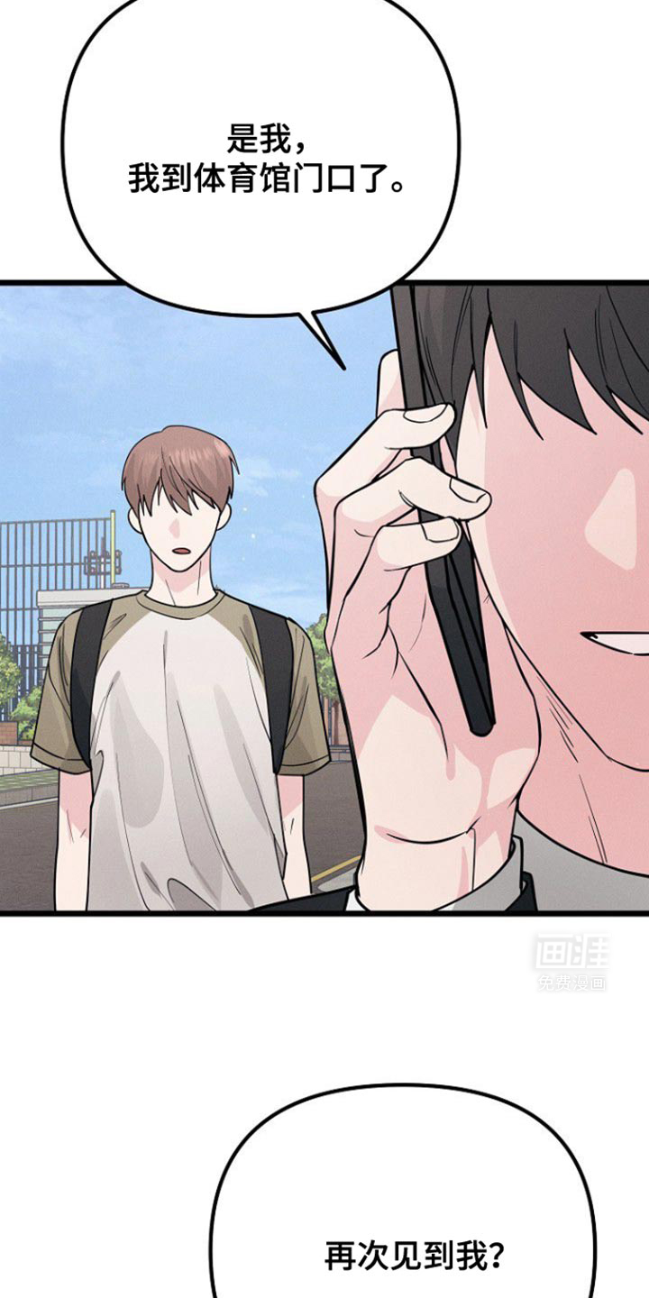 特殊买家 第45话 第3页