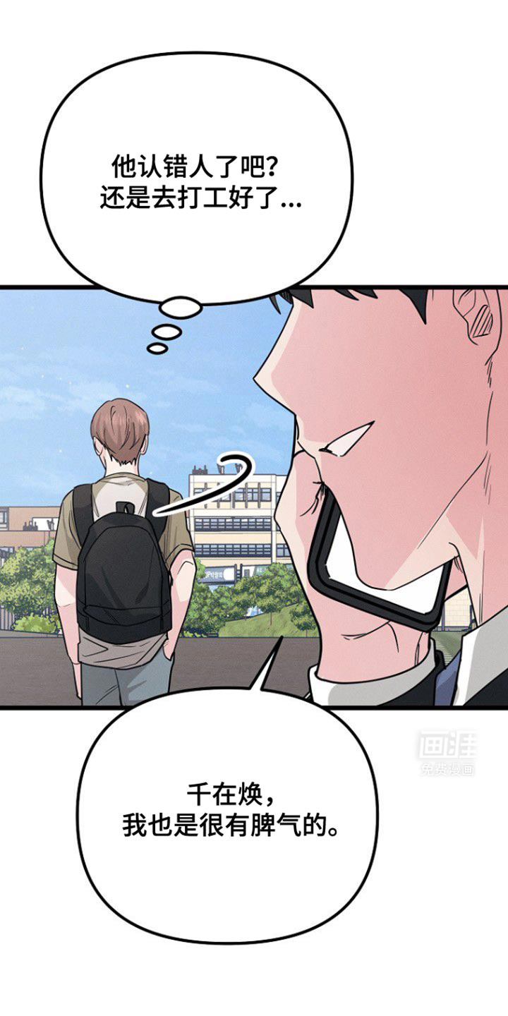 特殊买家 第45话 第5页