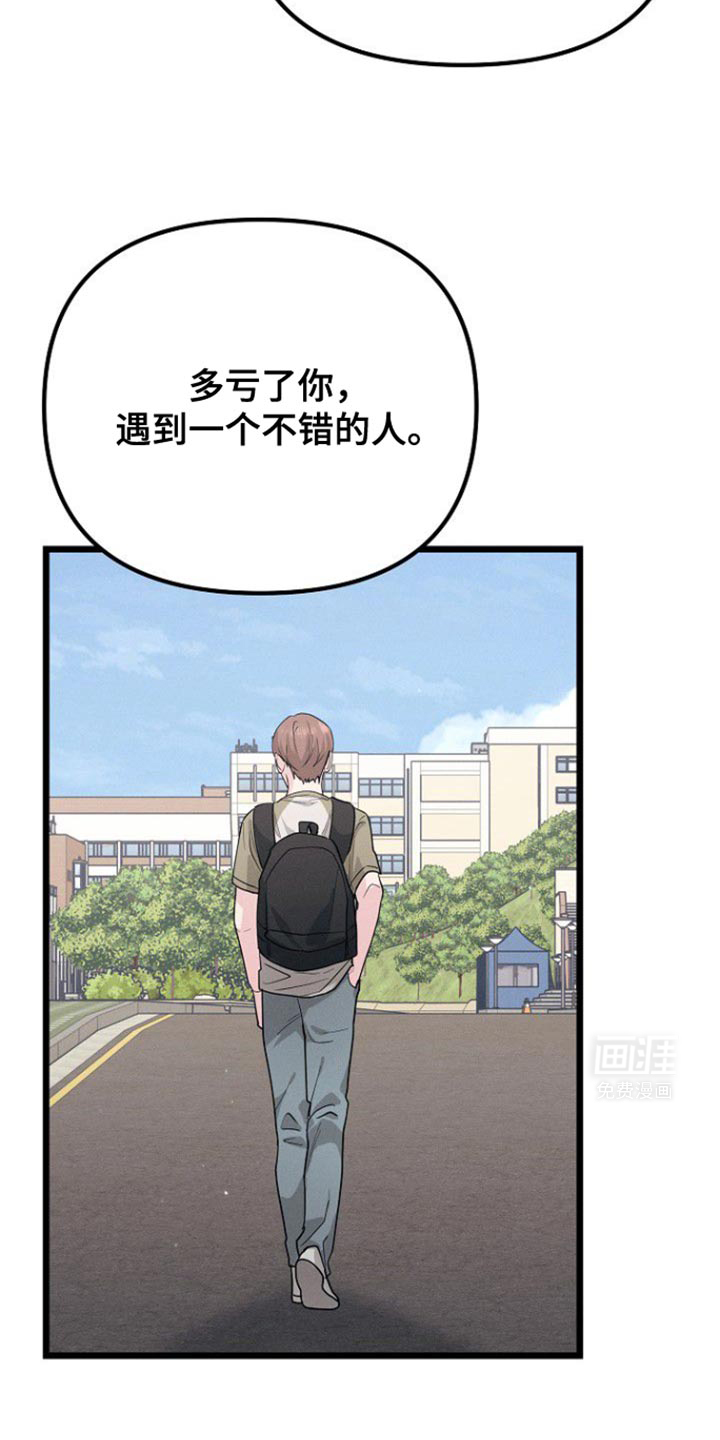 特殊买家 第45话 第7页