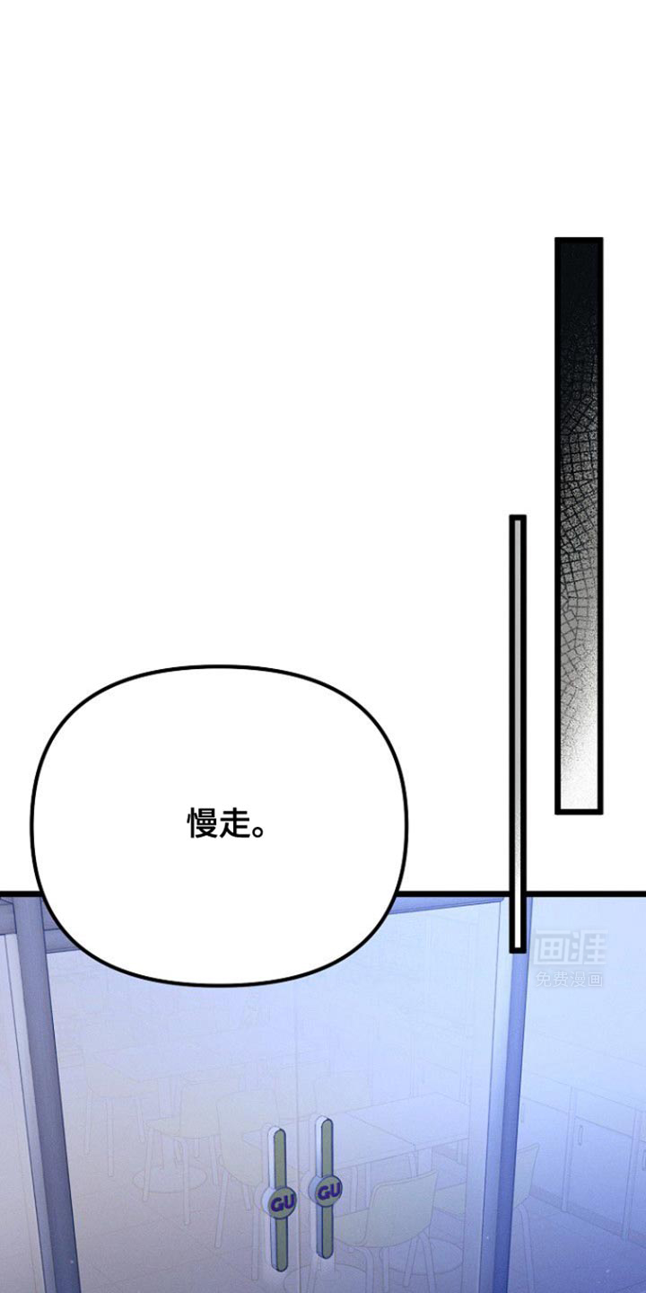 特殊买家 第45话 第8页