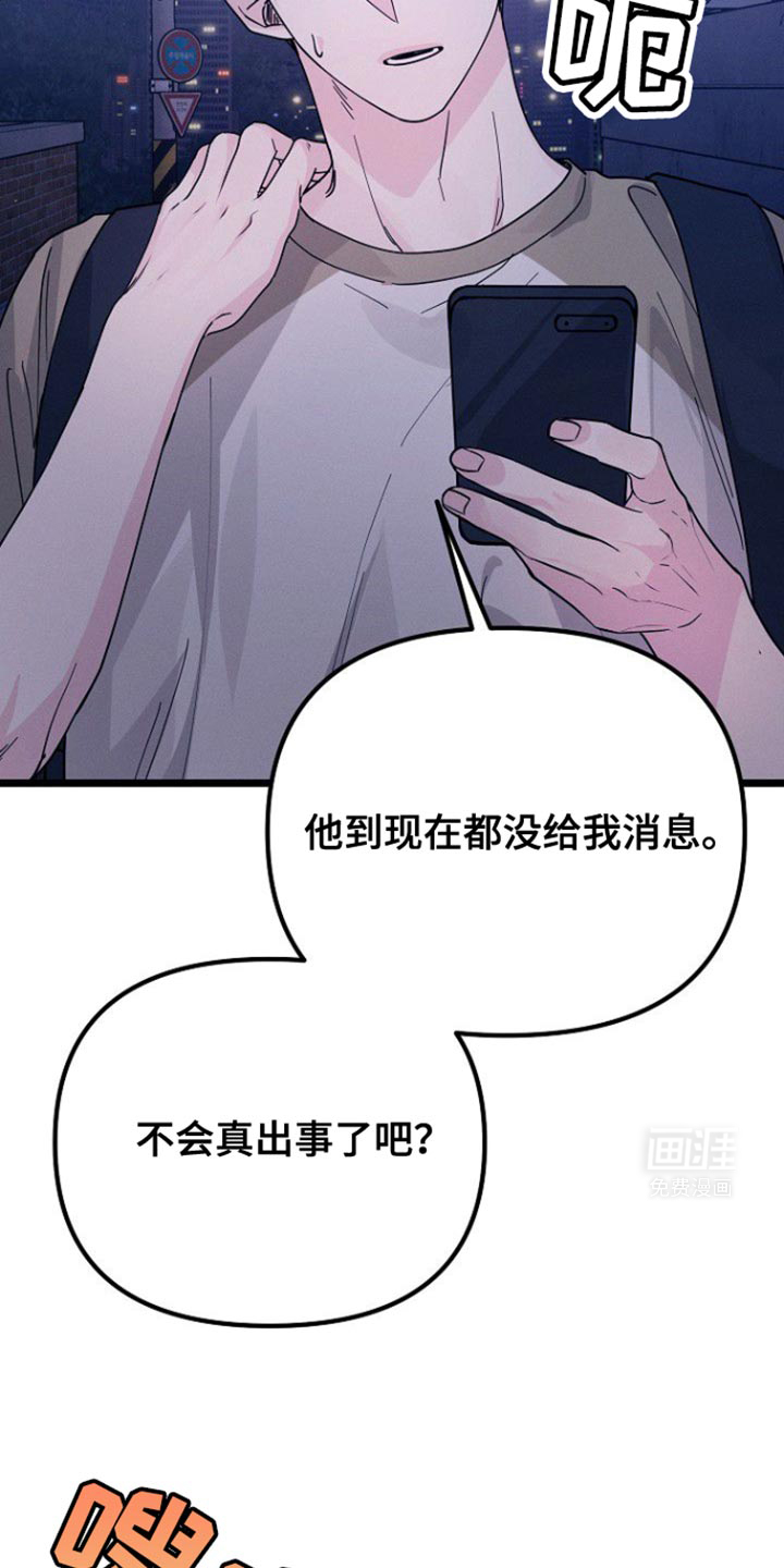 特殊买家 第45话 第10页