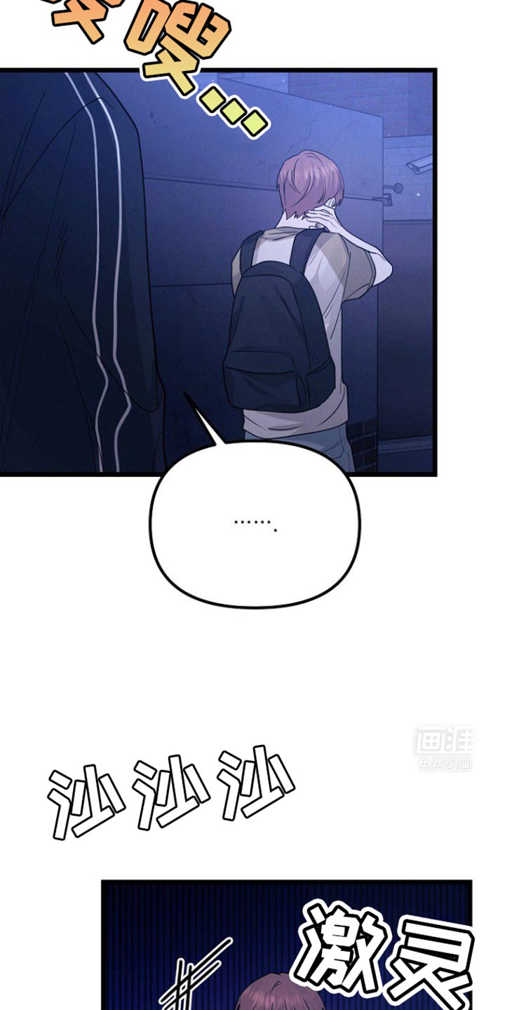 特殊买家 第45话 第11页