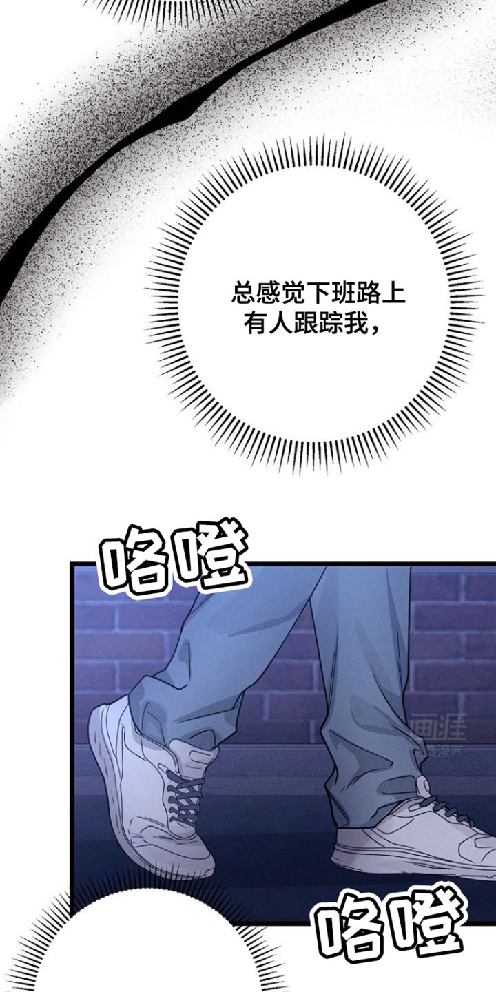 特殊买家 第45话 第13页