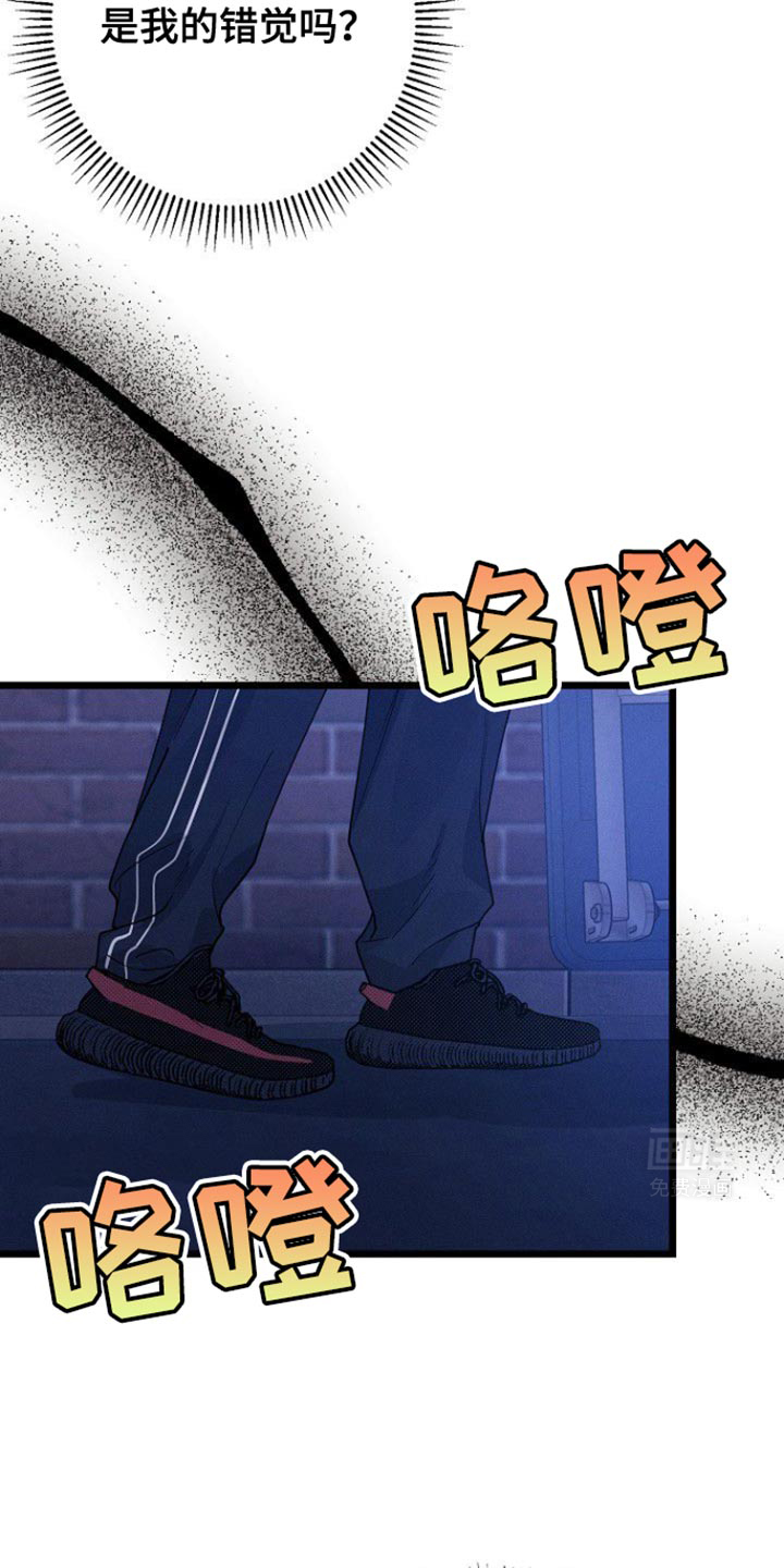 特殊买家 第45话 第14页