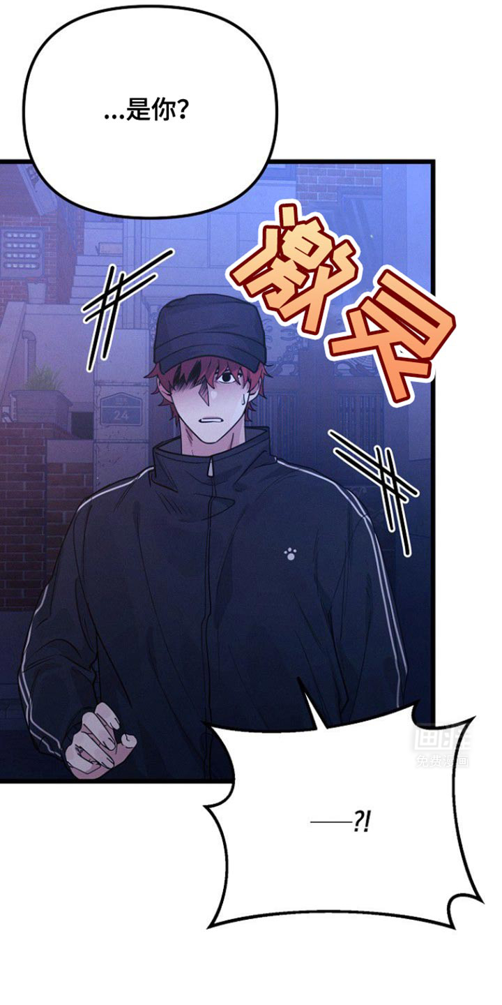 特殊买家 第45话 第16页