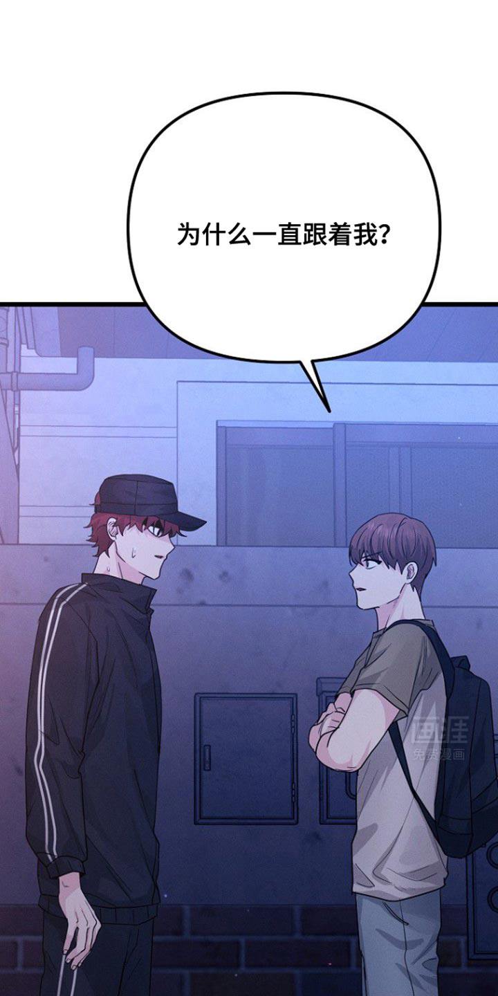 特殊买家 第45话 第17页