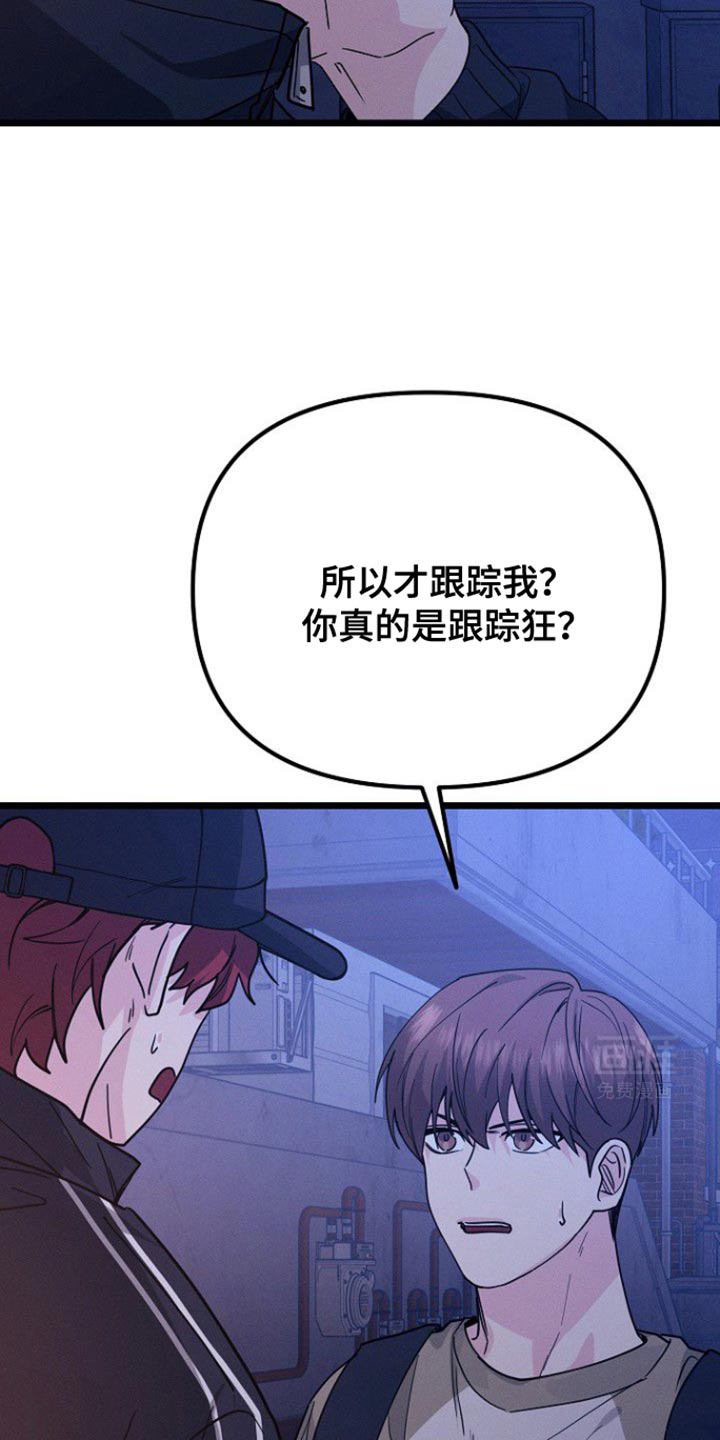 特殊买家 第45话 第20页