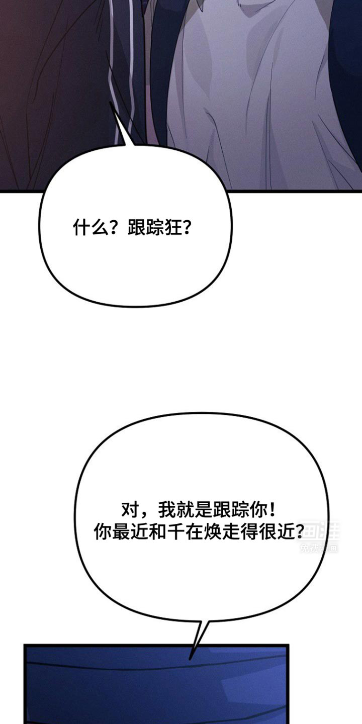 特殊买家 第45话 第21页