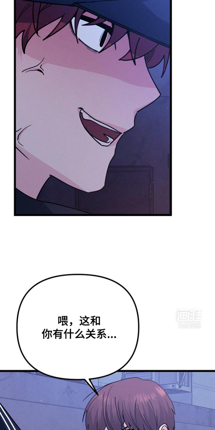 特殊买家 第45话 第22页