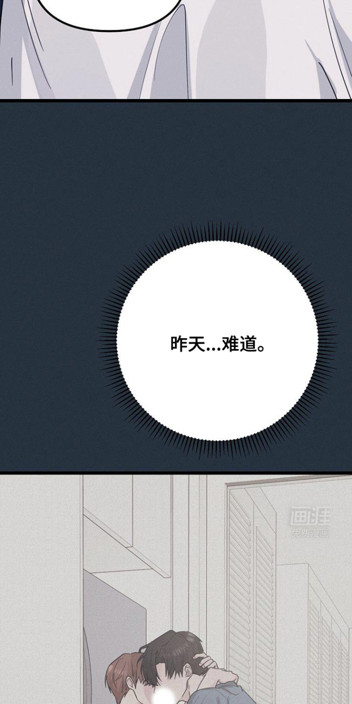 特殊买家 第45话 第25页