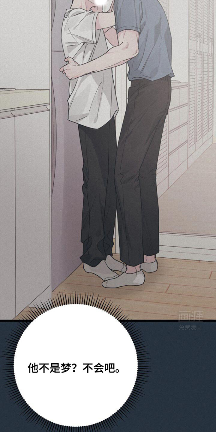 特殊买家 第45话 第26页