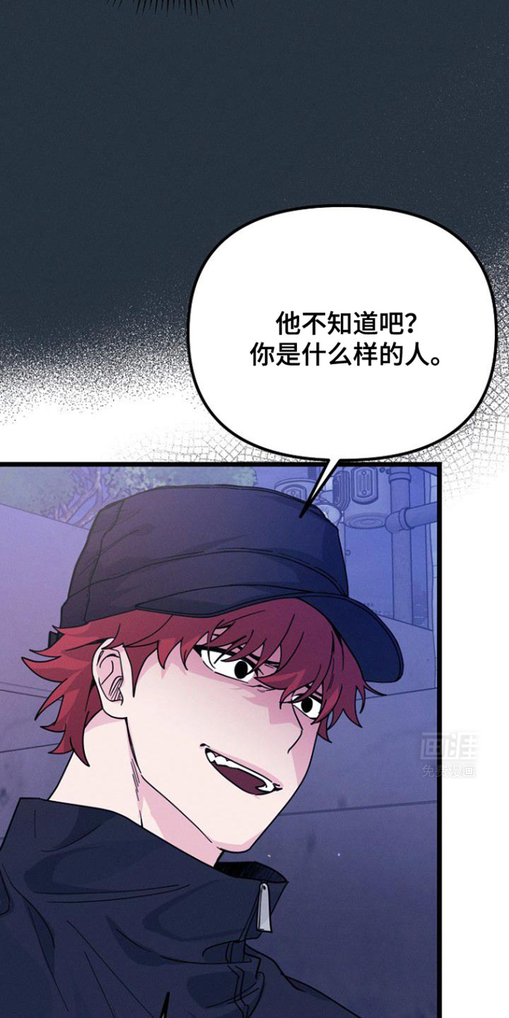 特殊买家 第45话 第27页