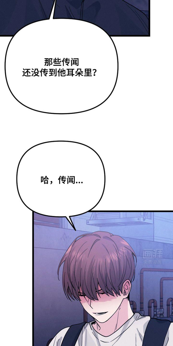 特殊买家 第45话 第28页