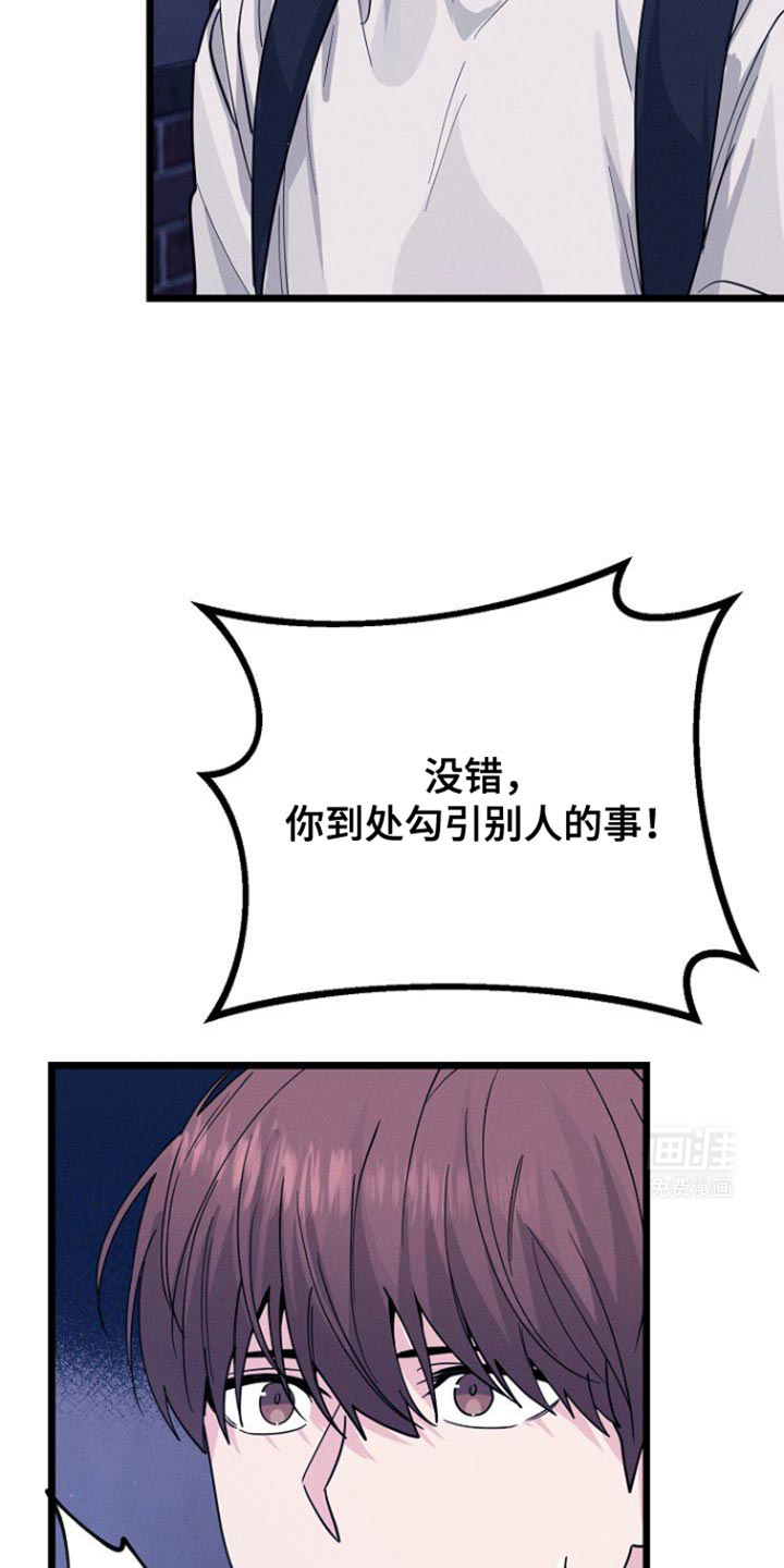 特殊买家 第45话 第29页