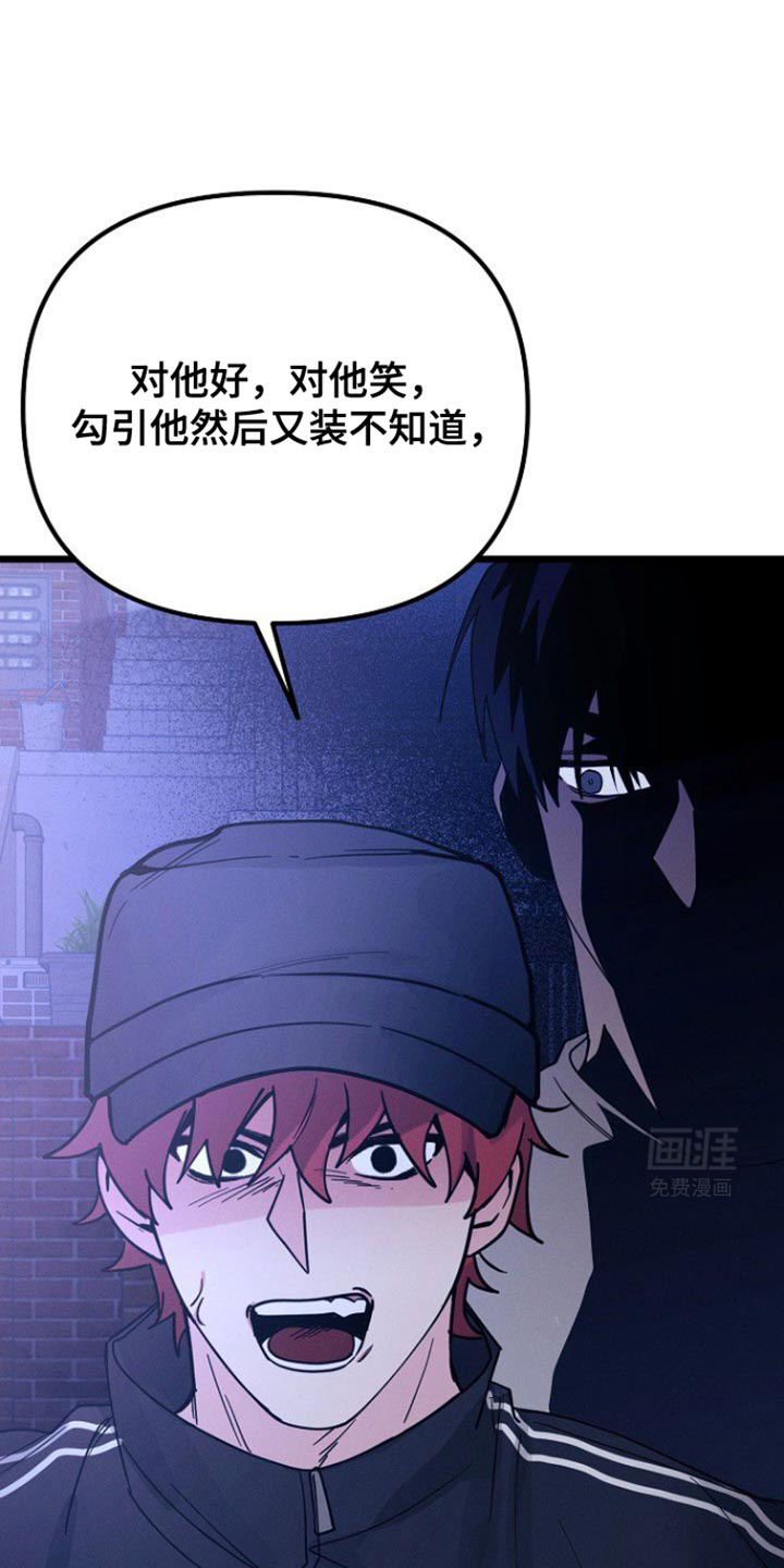 特殊买家 第45话 第32页