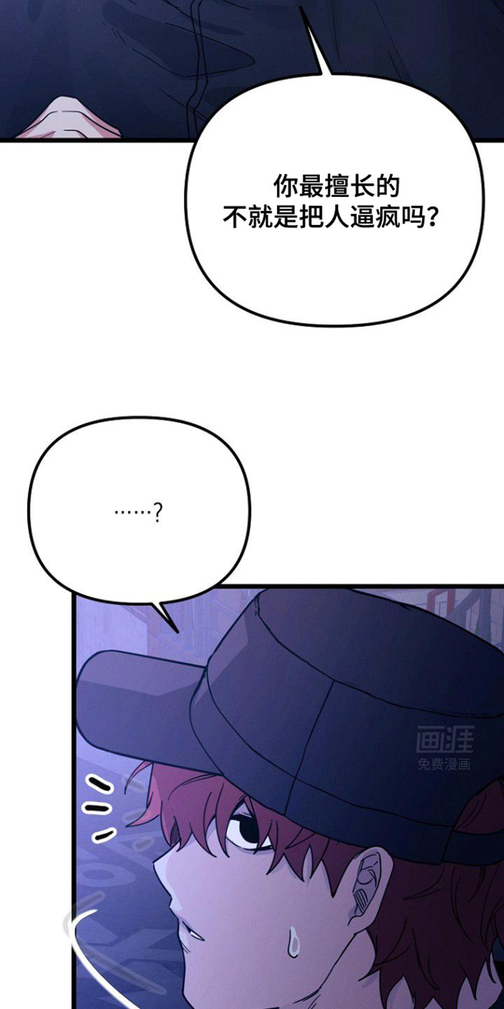 特殊买家 第45话 第33页