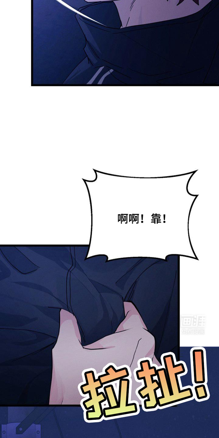 特殊买家 第45话 第34页