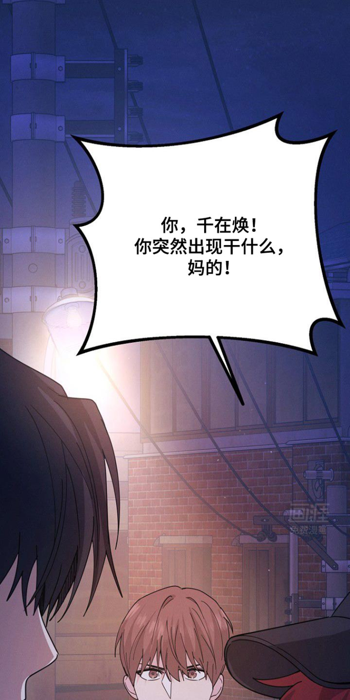 特殊买家 第45话 第35页