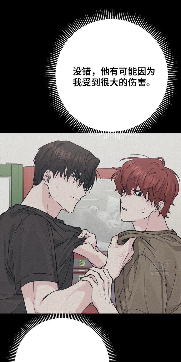 特殊买家 第45话 第37页