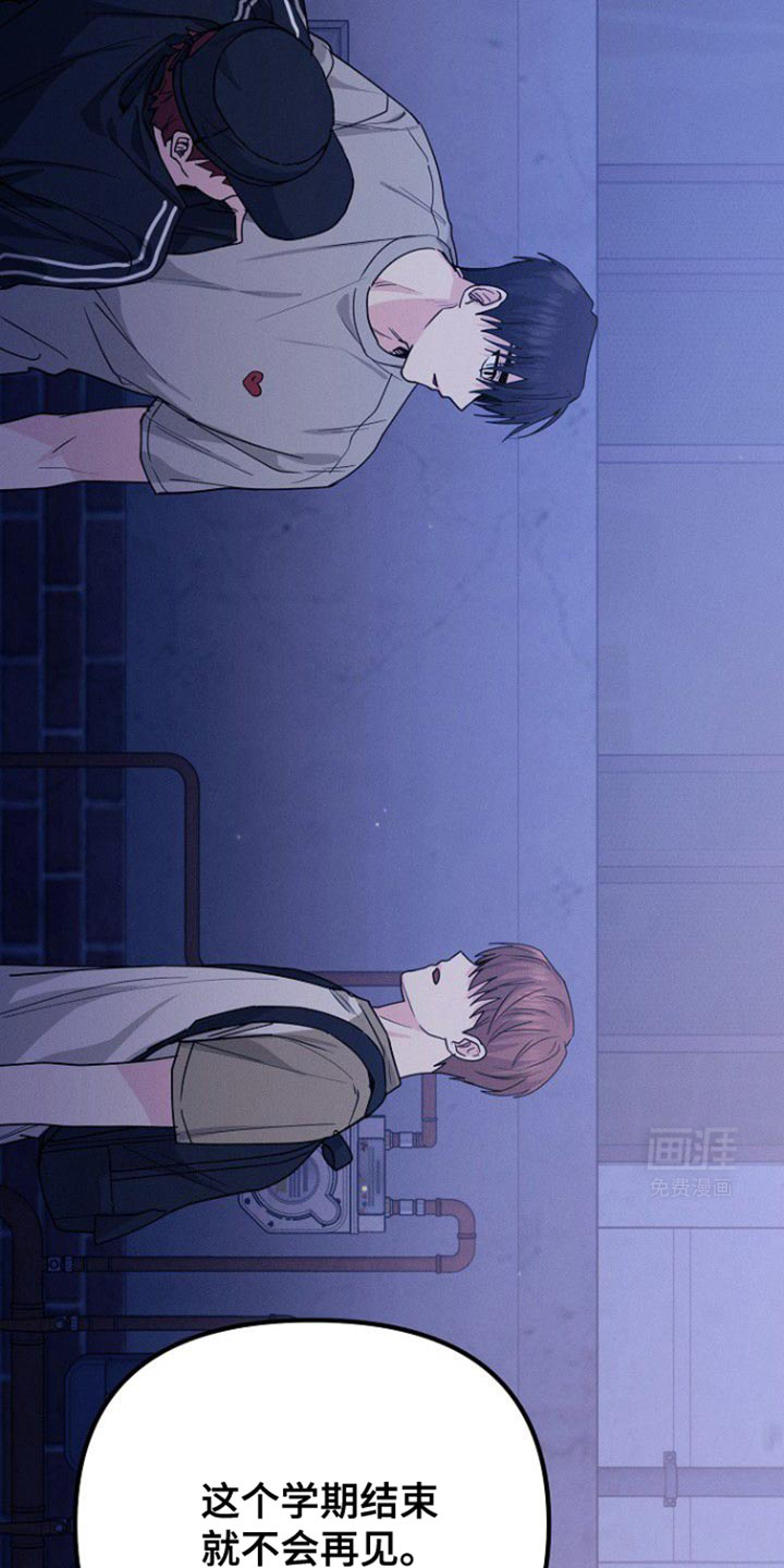 特殊买家 第45话 第39页