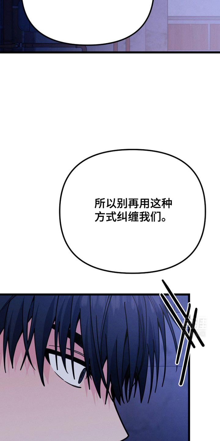 特殊买家 第45话 第40页