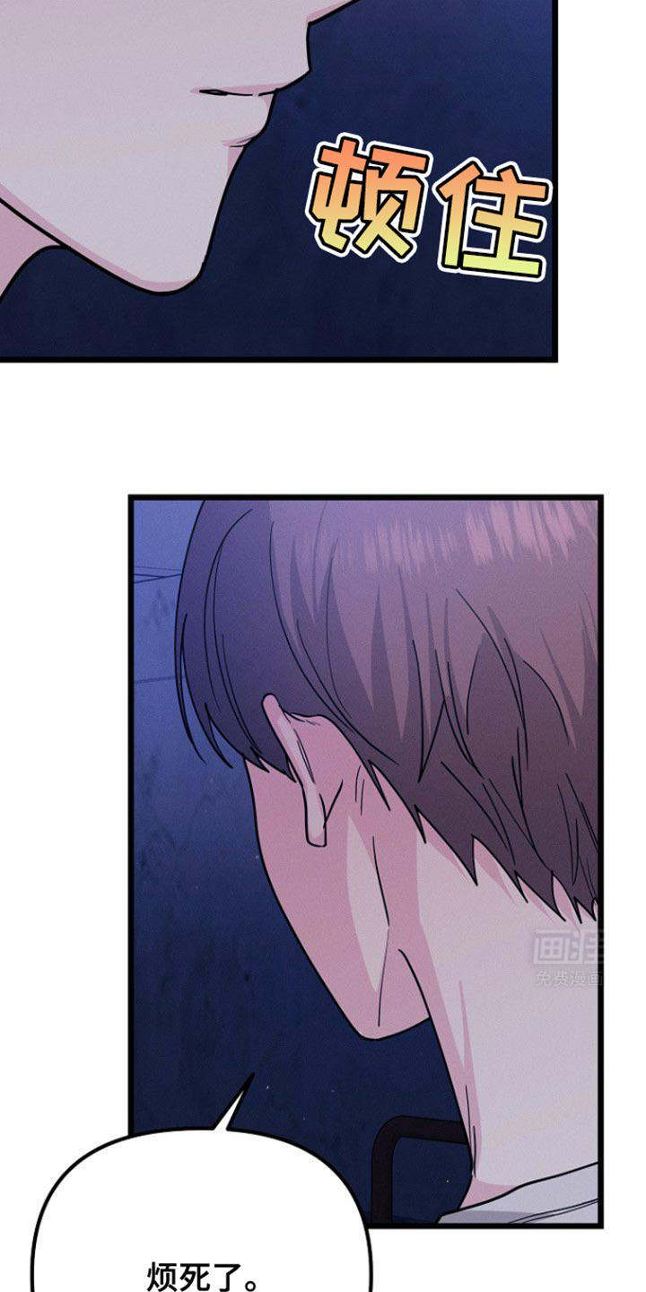 特殊买家 第45话 第41页