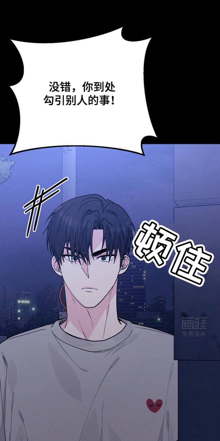 特殊买家 第46话 第0页