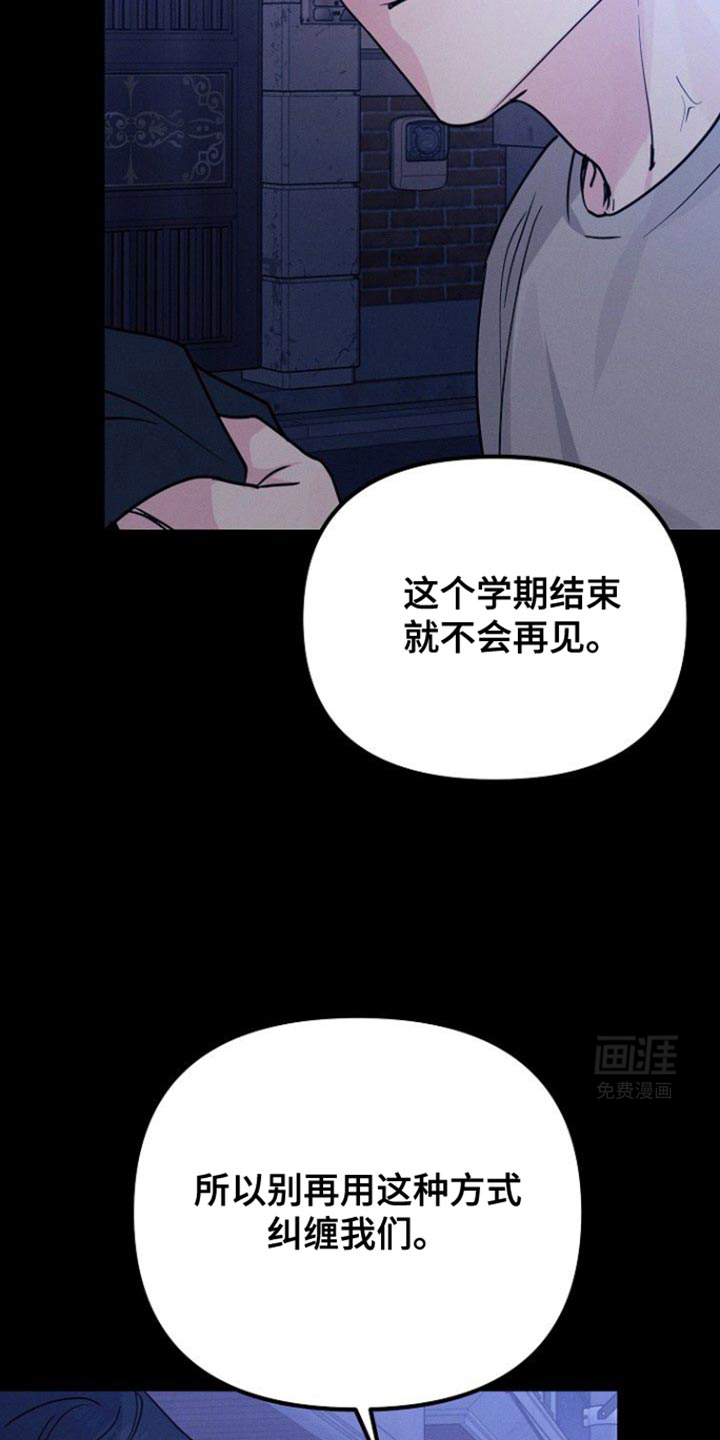 特殊买家 第46话 第2页