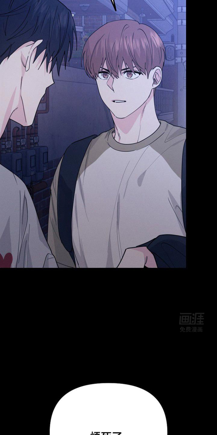 特殊买家 第46话 第3页