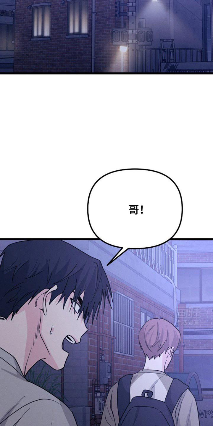 特殊买家 第46话 第6页