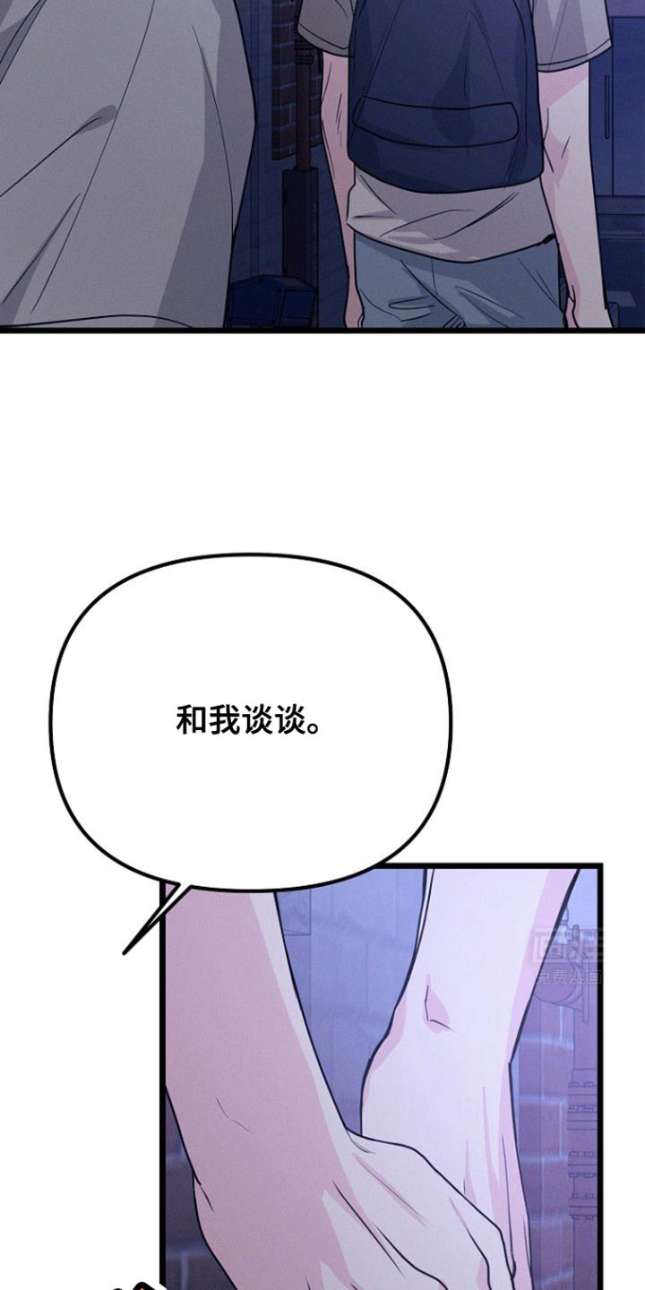 特殊买家 第46话 第7页