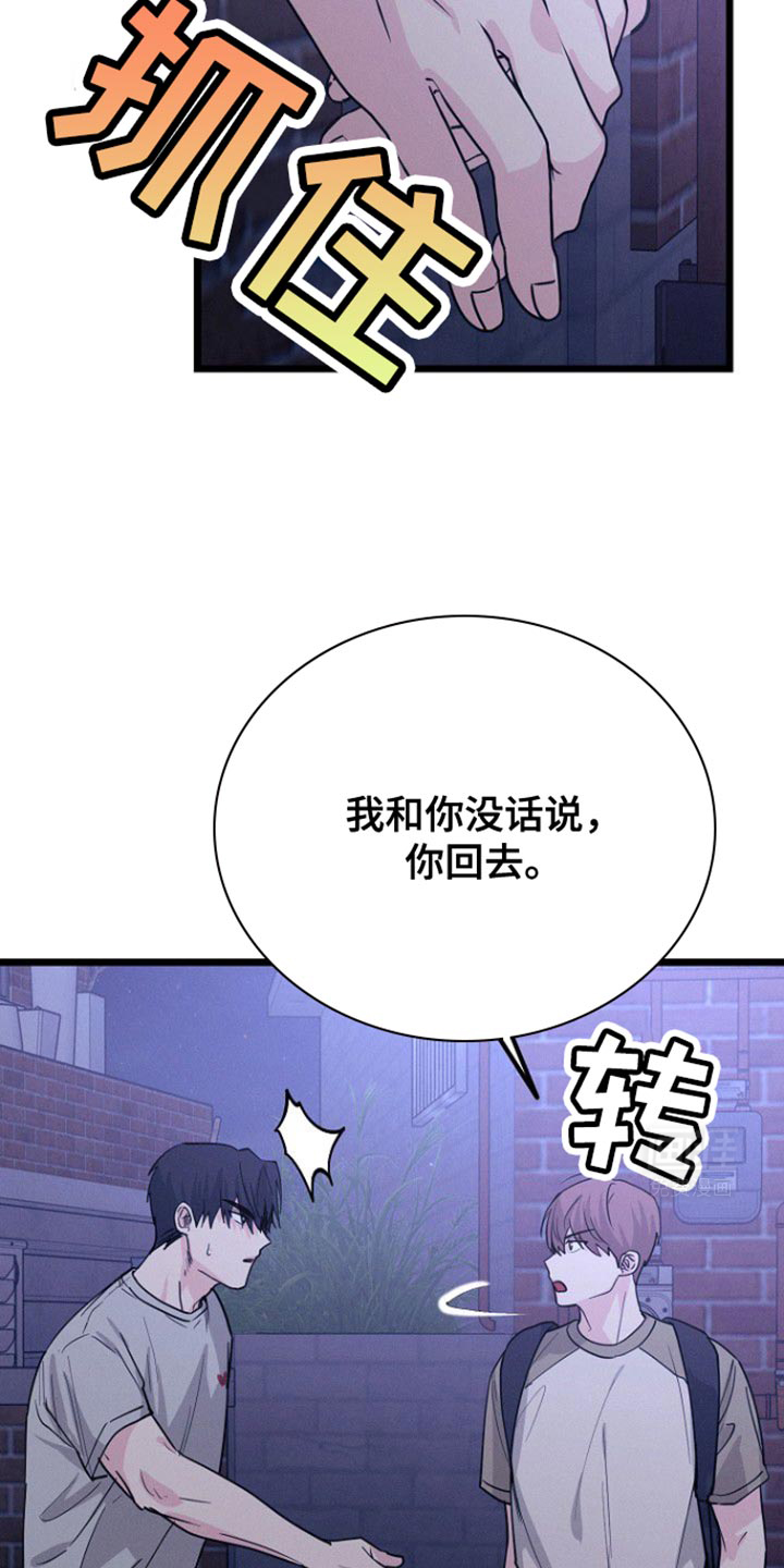 特殊买家 第46话 第8页
