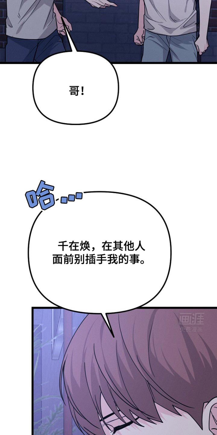 特殊买家 第46话 第9页