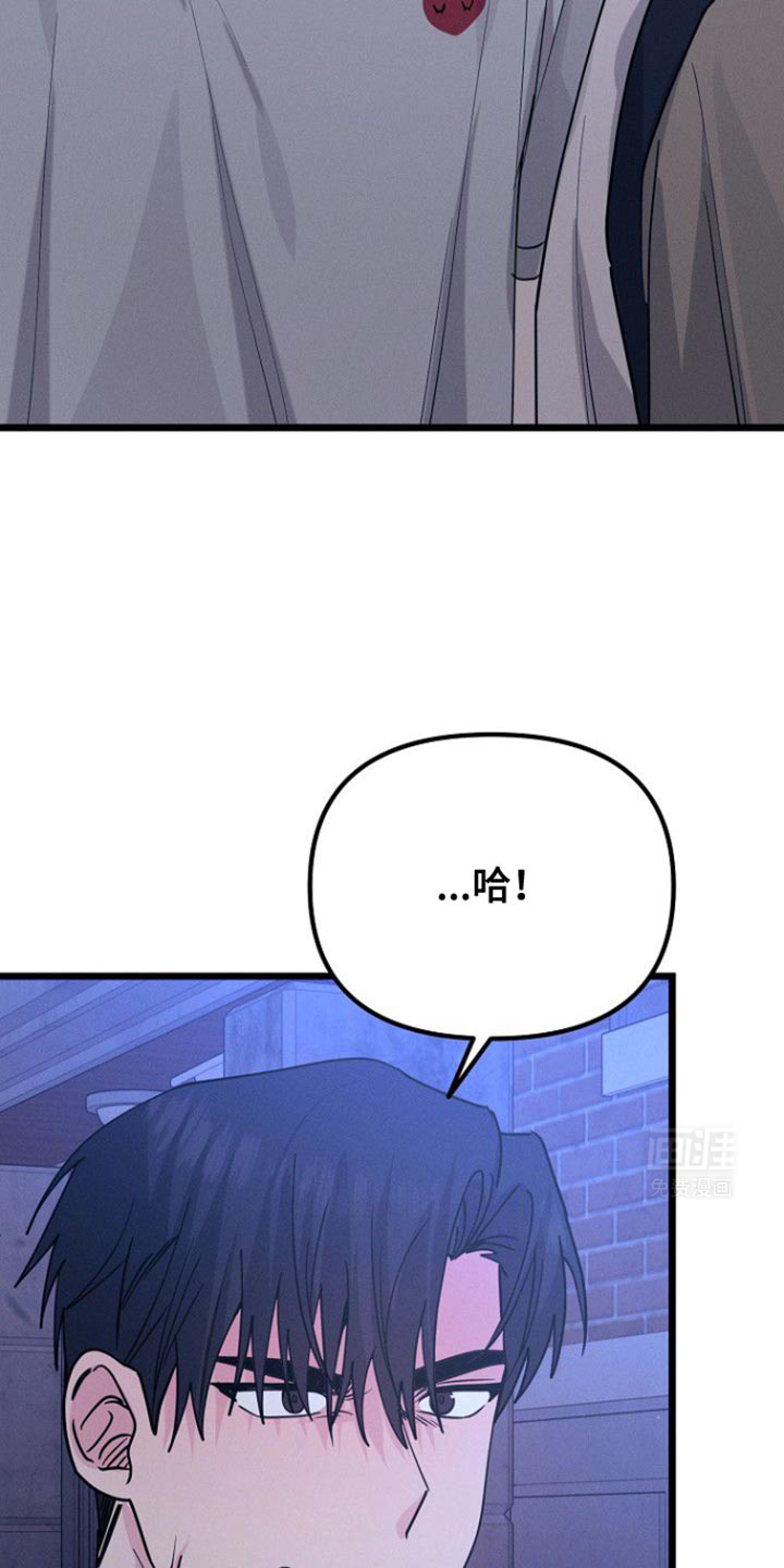 特殊买家 第46话 第12页