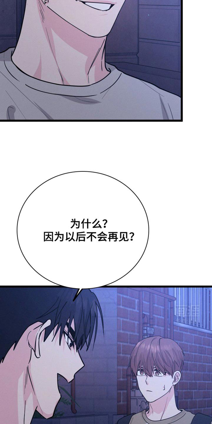 特殊买家 第46话 第13页