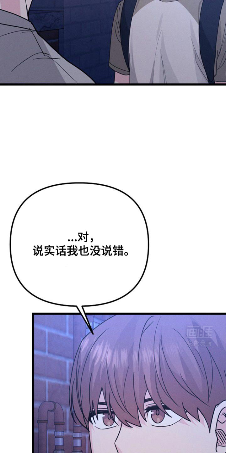 特殊买家 第46话 第14页