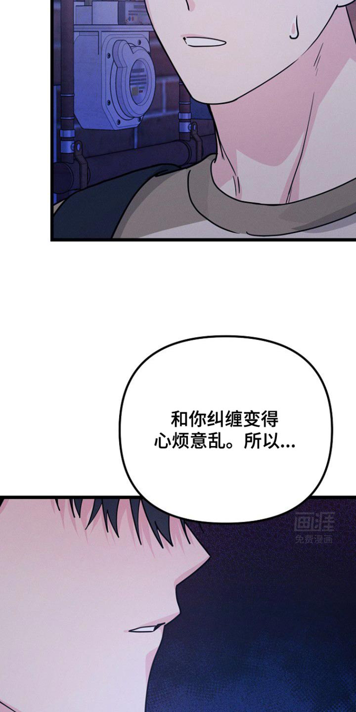 特殊买家 第46话 第15页