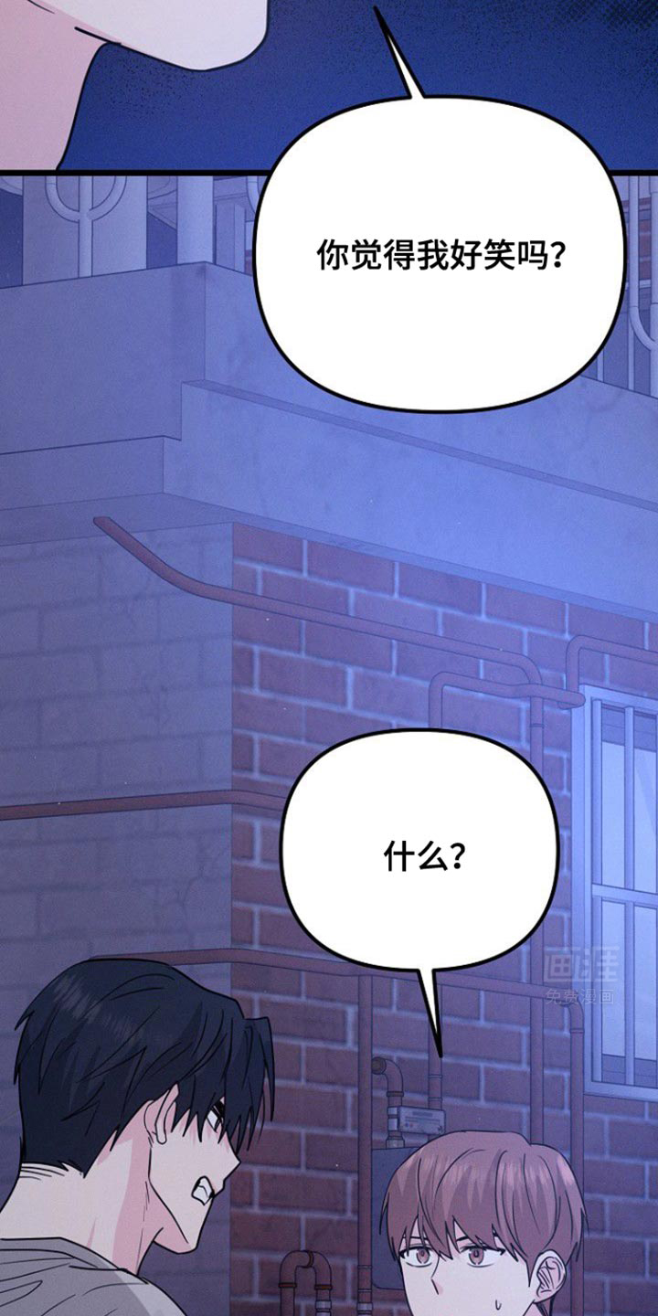 特殊买家 第46话 第16页