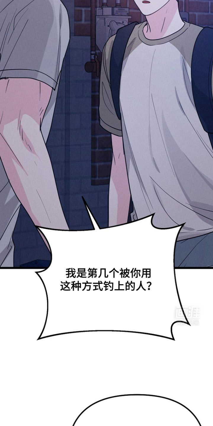 特殊买家 第46话 第17页