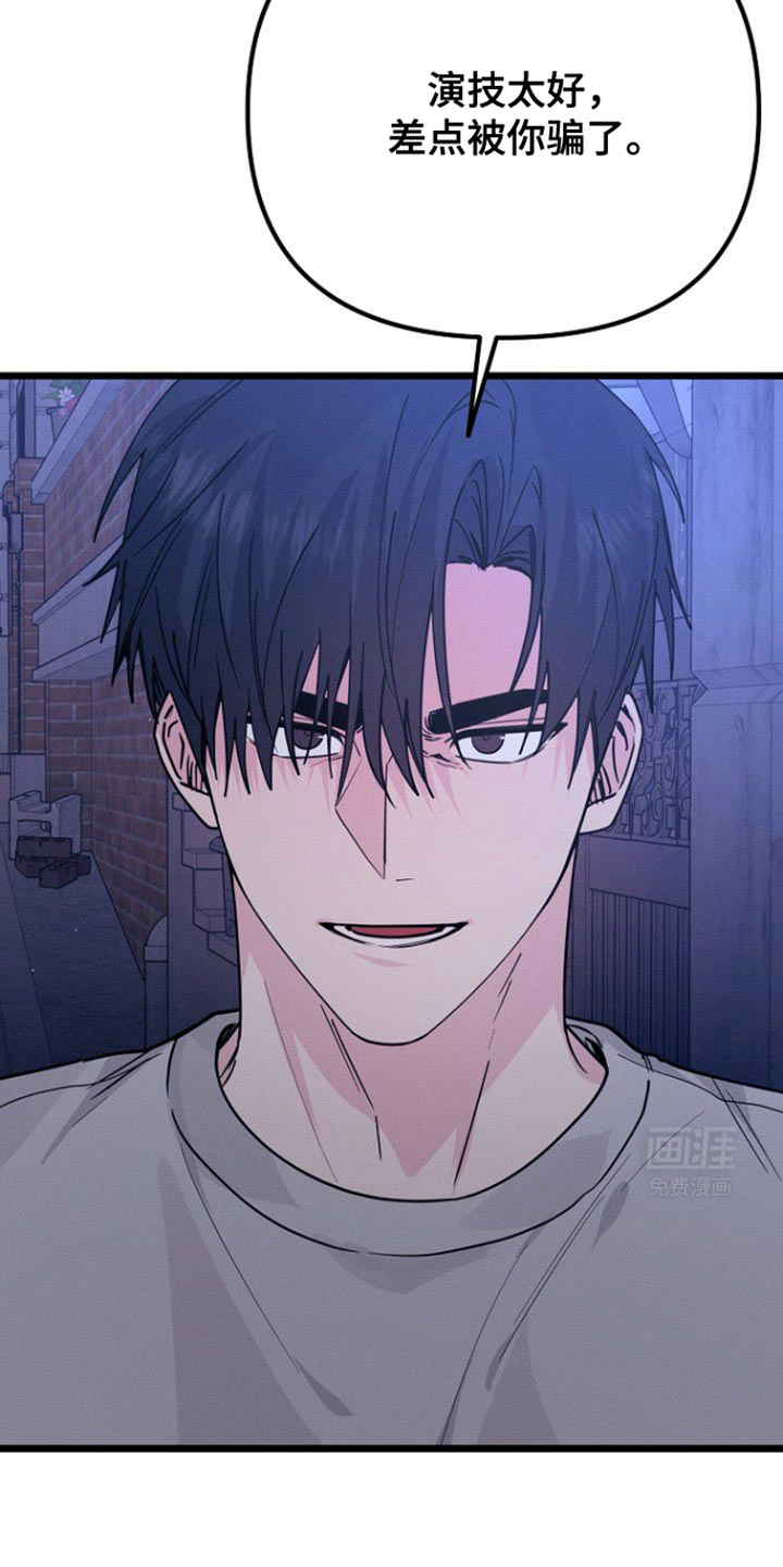 特殊买家 第46话 第18页