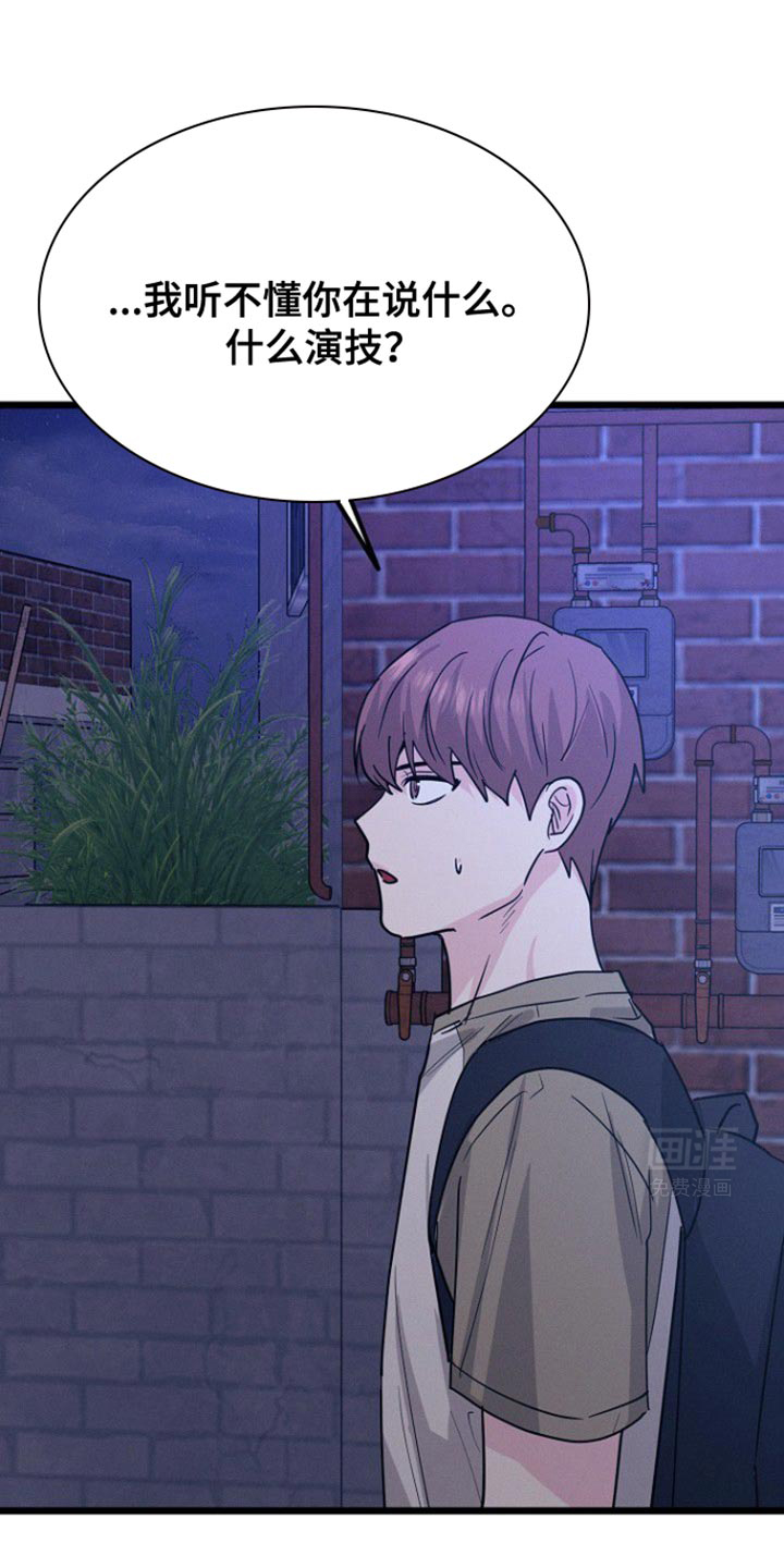 特殊买家 第46话 第19页