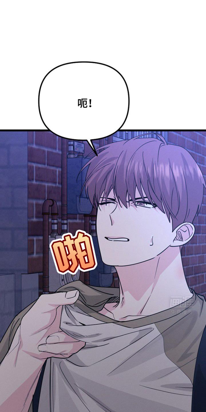 特殊买家 第46话 第20页