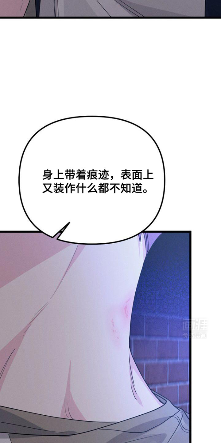 特殊买家 第46话 第21页