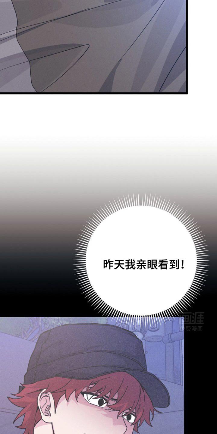 特殊买家 第46话 第22页