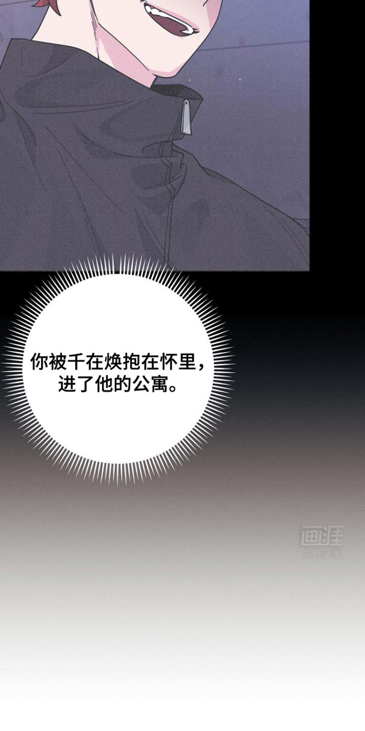 特殊买家 第46话 第23页