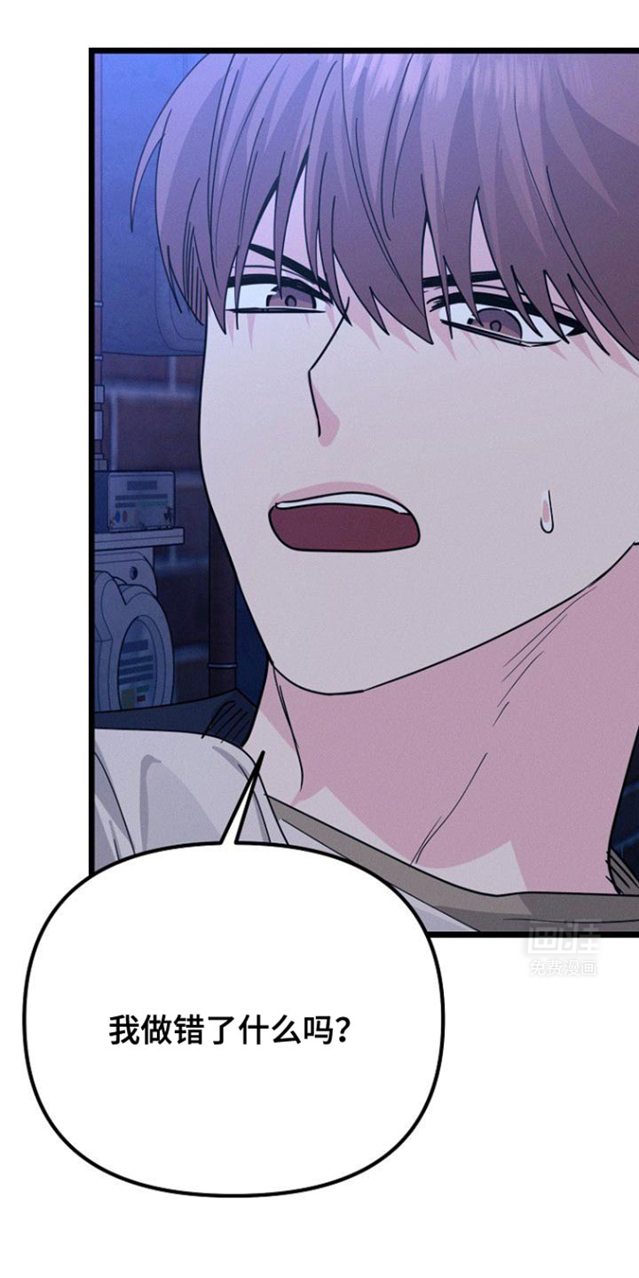 特殊买家 第46话 第24页